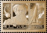 Золотая реплика марки "Сто лет со дня рождения К.Э.Циолковского"