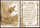 Золотая реплика марки "Третий советский искусственный спутник Земли"