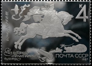 Серебряная реплика марки "Из истории отечественной почты. Гонец XIV - XVI вв."