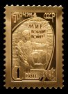 Золотая реплика марки "Комбайнер"